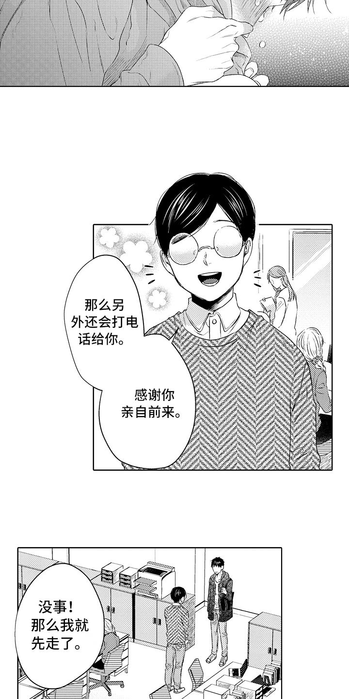 我喵喵叫猫猫会回应我漫画,第33章：伤心2图