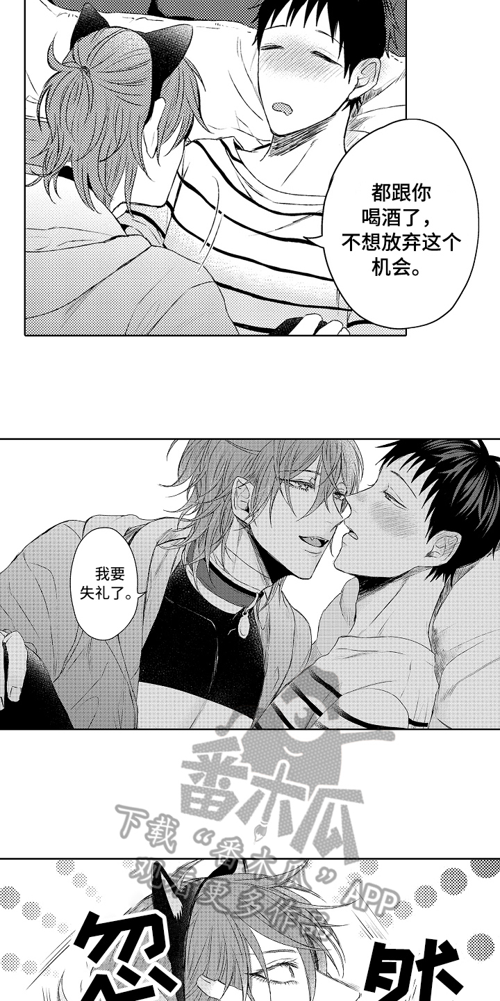 第5章：喜欢的事情1