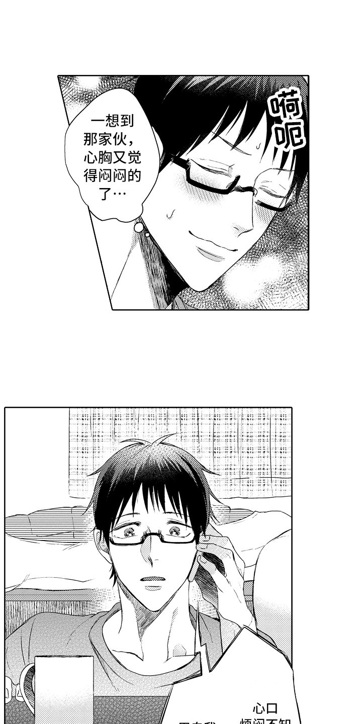 我会噜噜噜的英语漫画,第13章：无趣2图