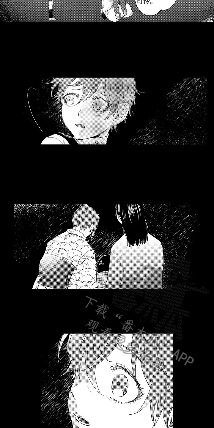 我喵喵叫 英语漫画,第23章：拜托5图