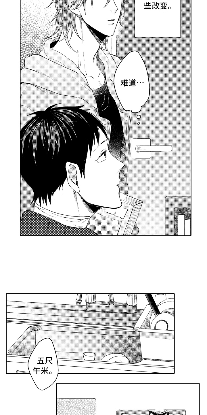 我会喵喵叫漫画,第31章：劝说1图