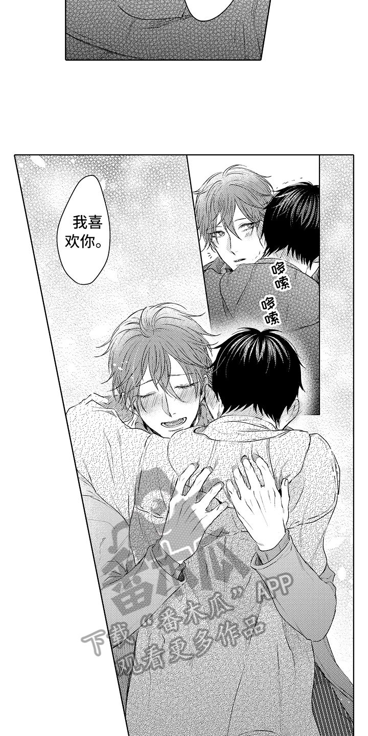 我会听话儿歌歌词漫画,第35章：幸福5图