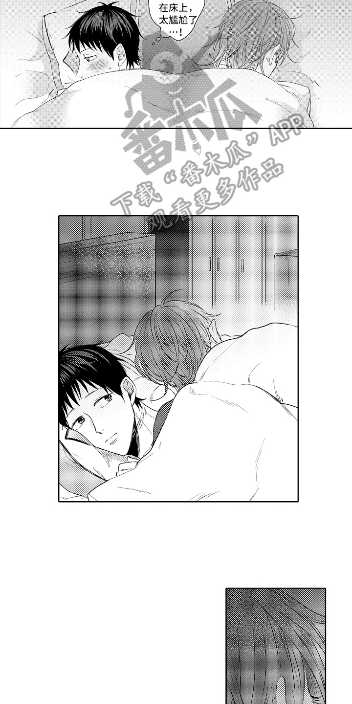 我会喵喵叫漫画,第29章：感谢3图