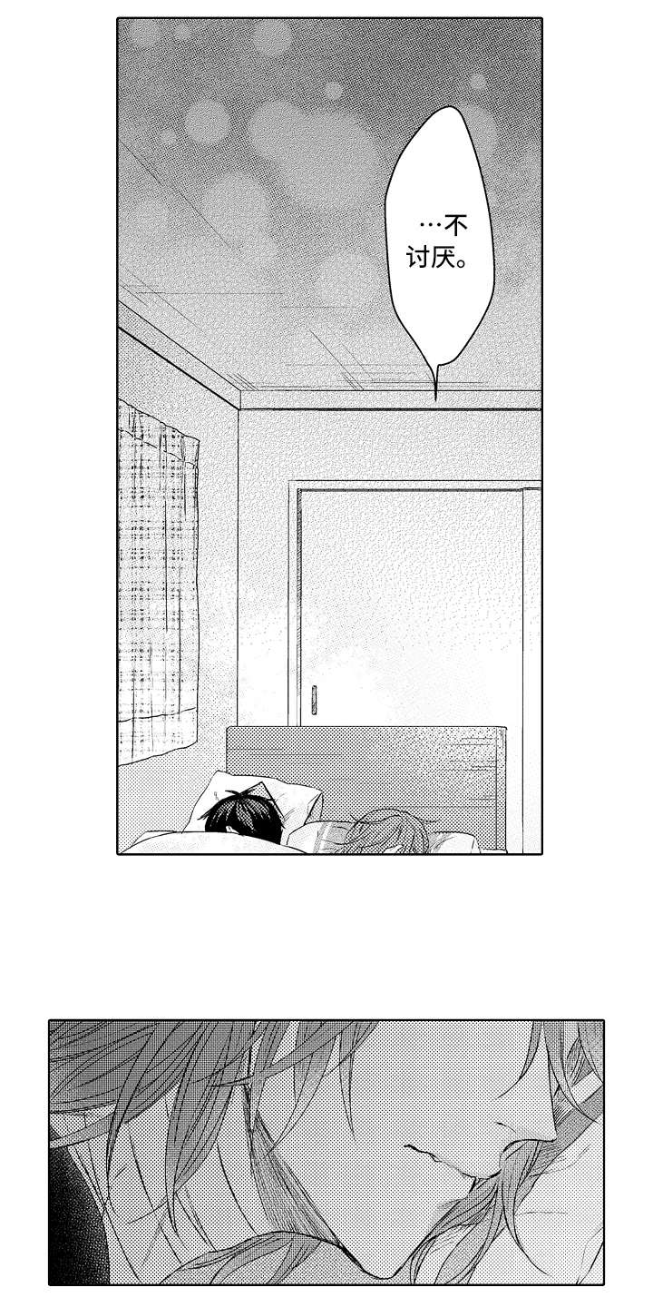 我会喵喵叫漫画,第29章：感谢5图