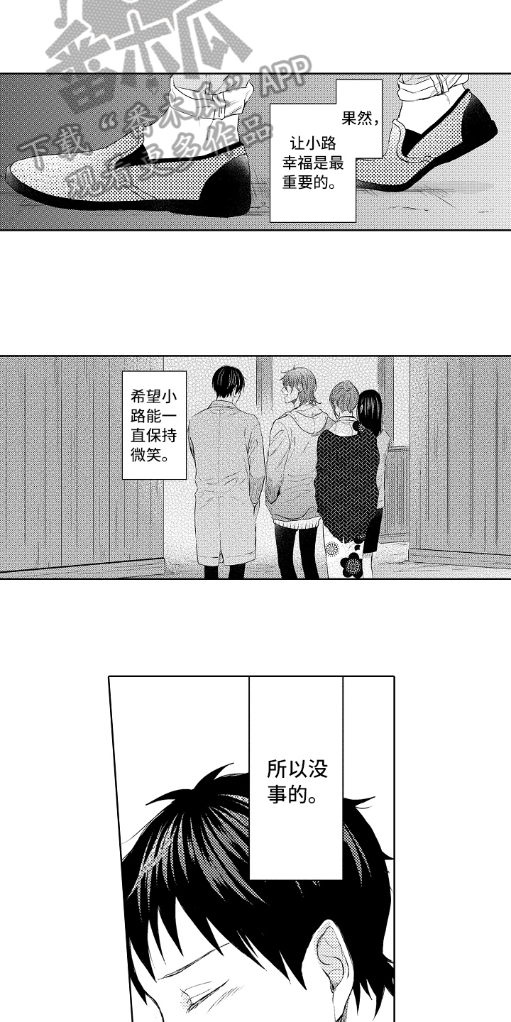 我会喵喵叫漫画,第32章：想法3图