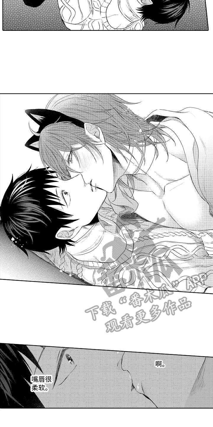 我会喵喵叫漫画,第28章：扯平4图