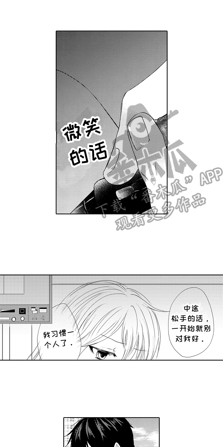 我会喵喵叫漫画,第25章：找人3图