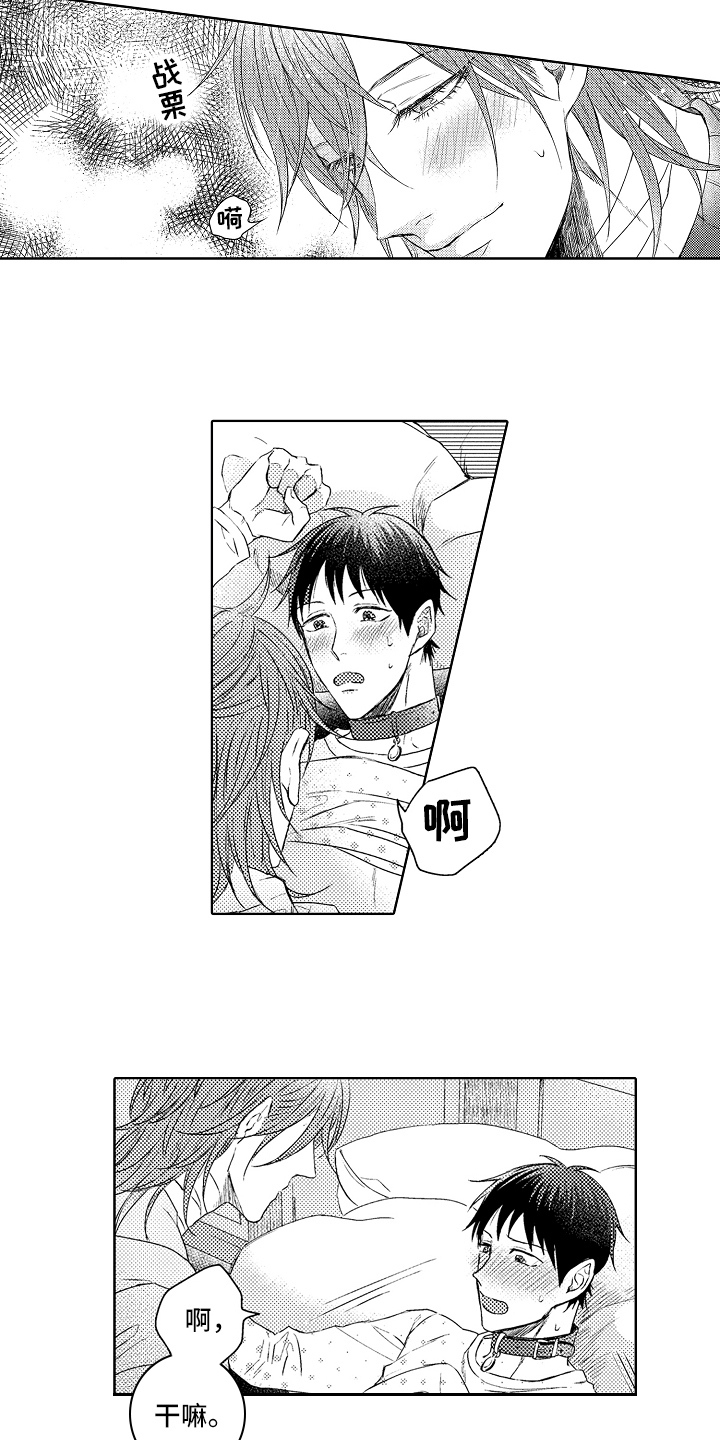 我会喵喵叫漫画,第12章：划清界限5图