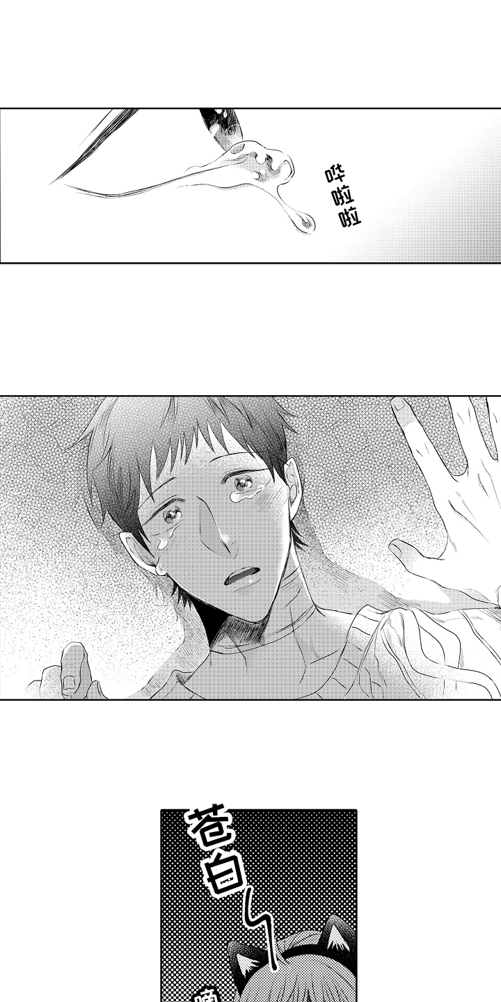 我会喵喵叫漫画,第28章：扯平5图