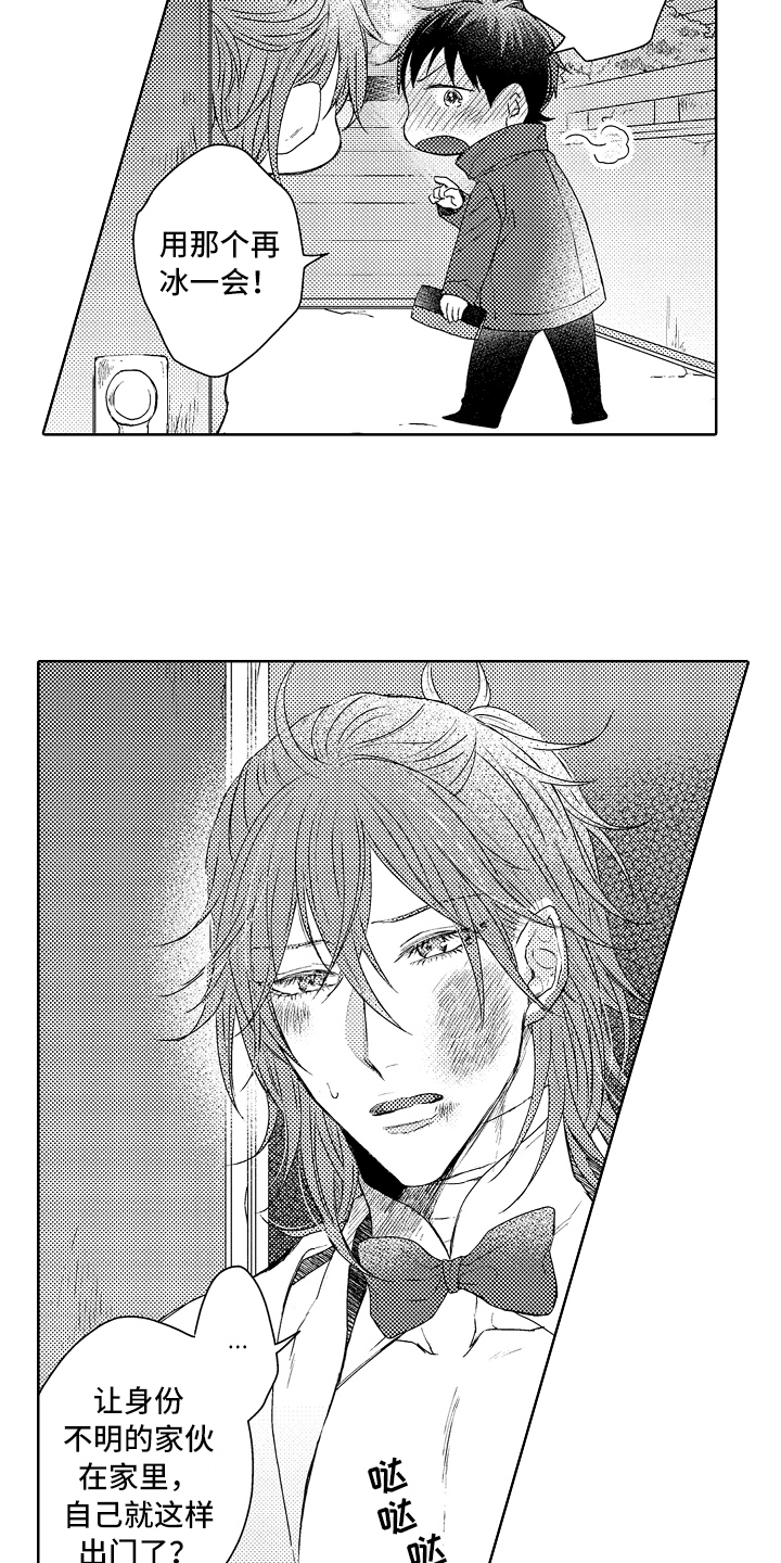 我会喵喵叫漫画,第16章：疗伤2图