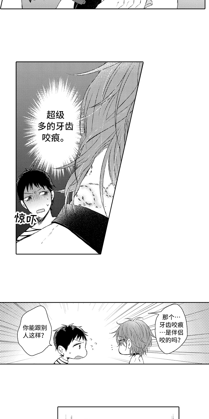 第5章：喜欢的事情1