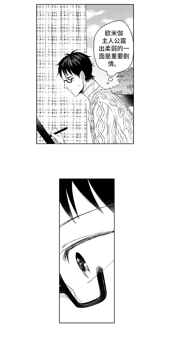 我会喵喵叫漫画,第25章：找人2图