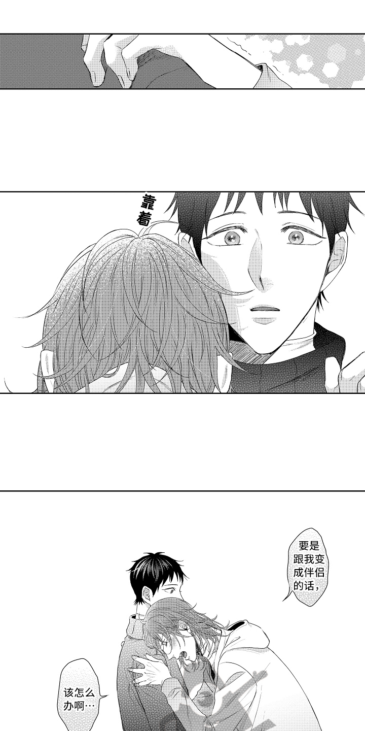 我喵喵叫猫猫会回应我漫画,第21章：哥哥4图