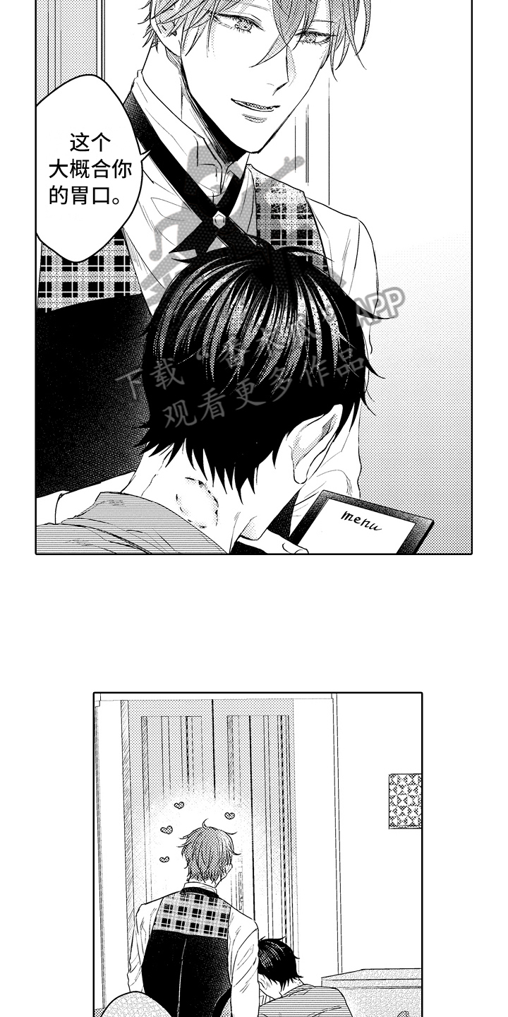 我会听话儿歌歌词漫画,第35章：幸福1图