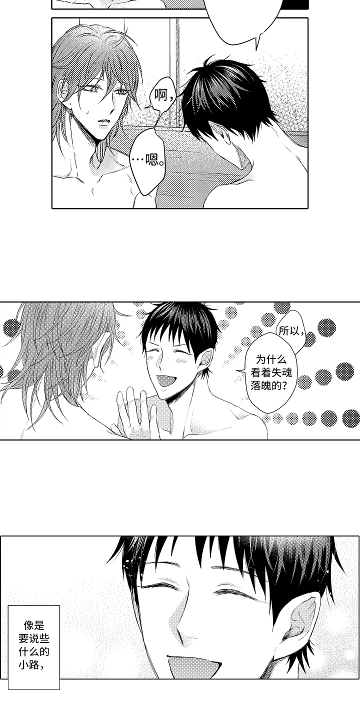 我喵喵叫猫猫会回应我漫画,第33章：伤心1图