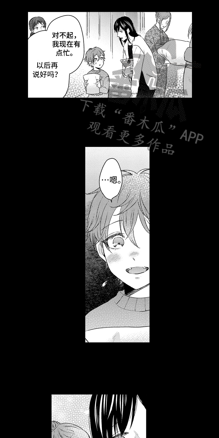 我会喵喵叫漫画,第22章：原因1图