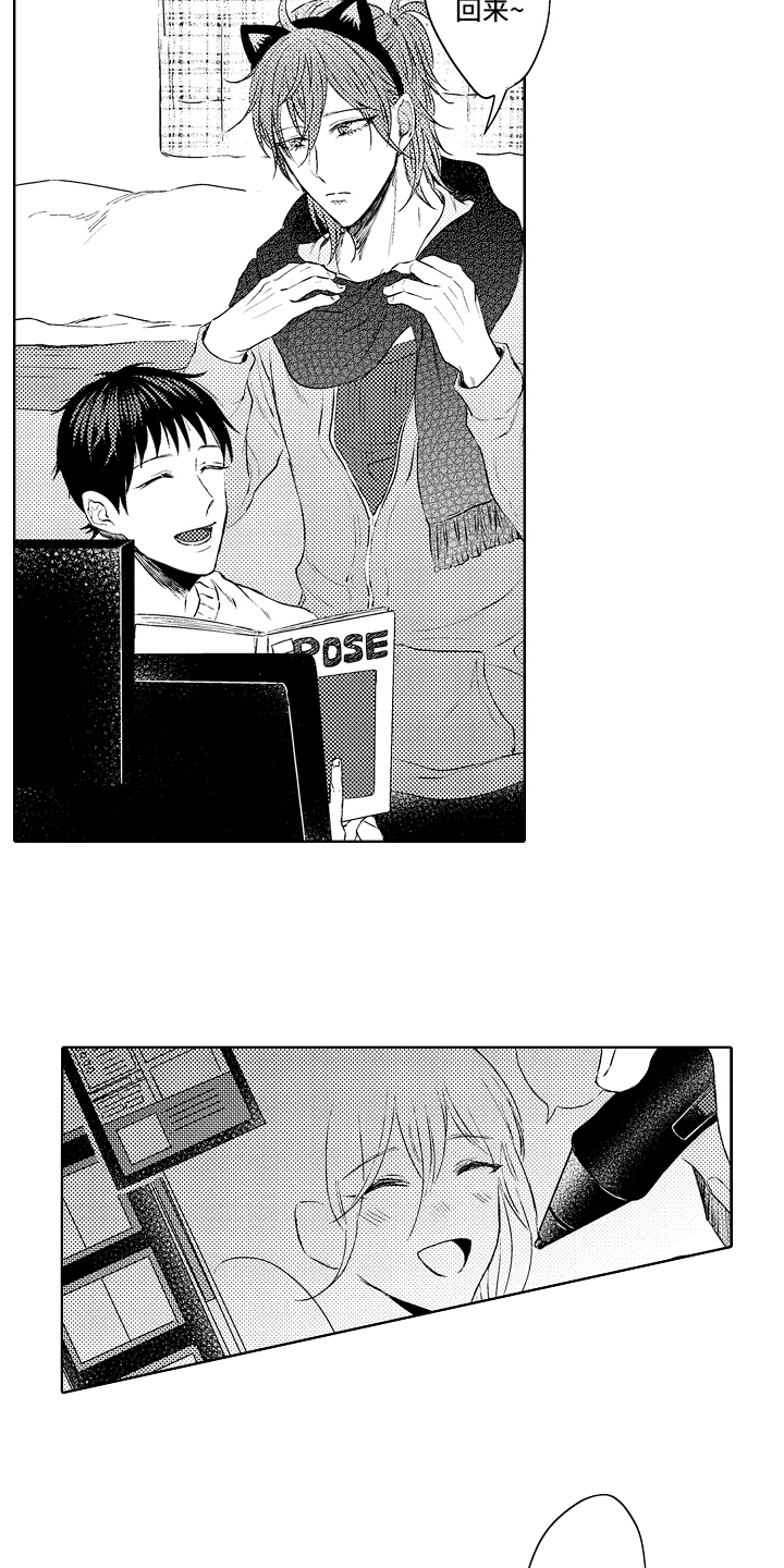 我会喵喵叫漫画,第30章：面对过去2图