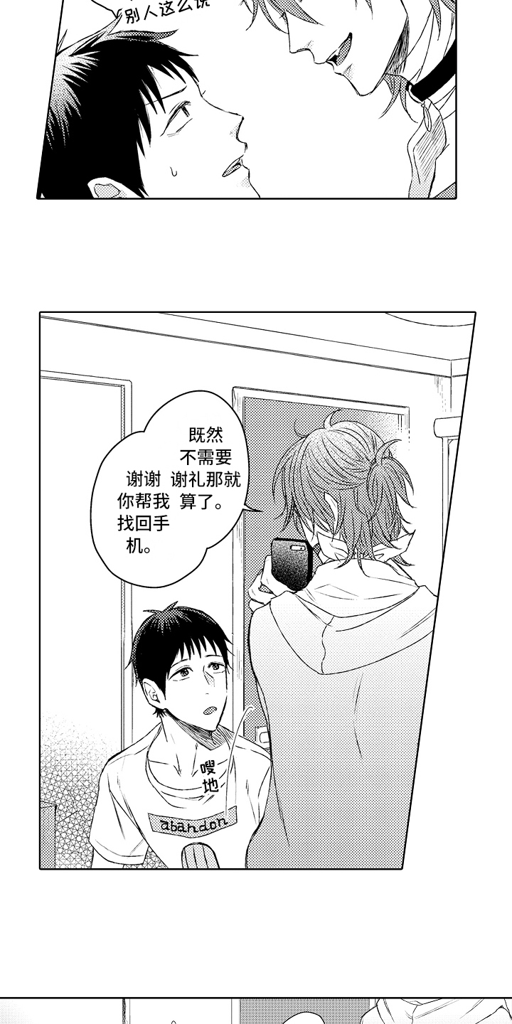 我会喵喵叫漫画,第3章：道谢3图