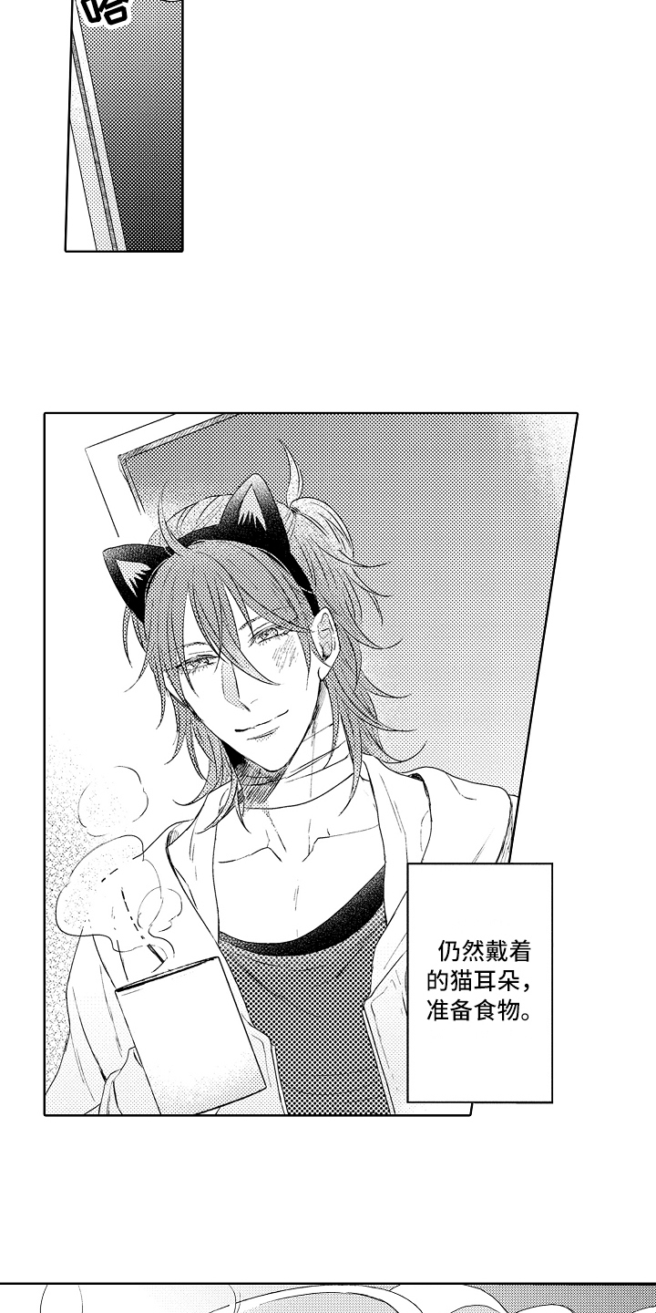 我会喵喵喵什么意思漫画,第19章：难过2图