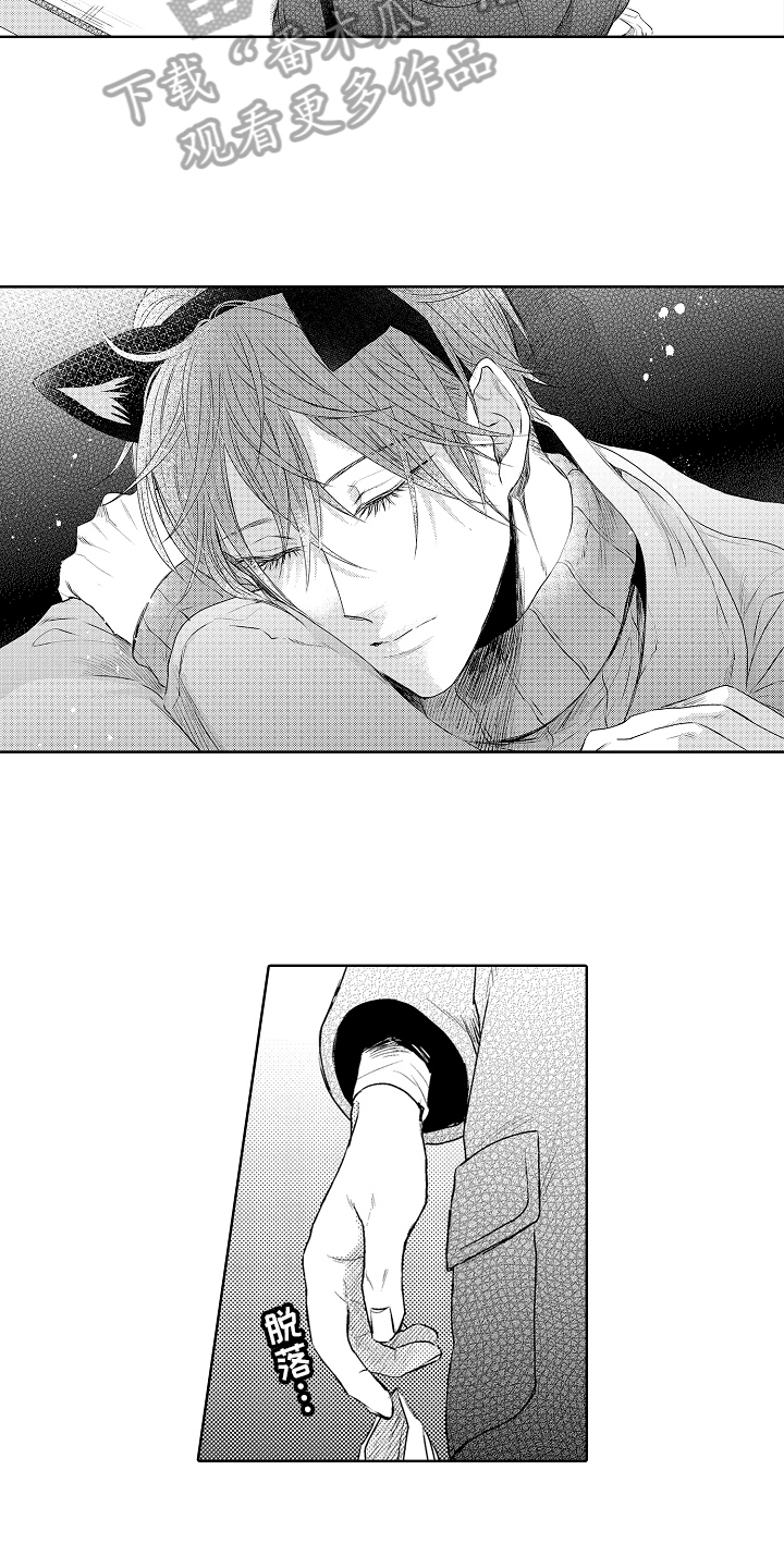 我会喵喵叫漫画,第34章：回来了2图