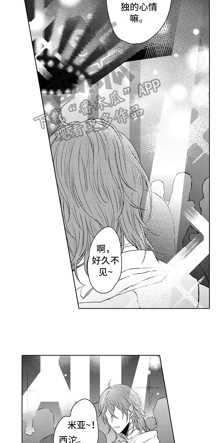 我会喵喵叫漫画,第24章：胡思乱想5图