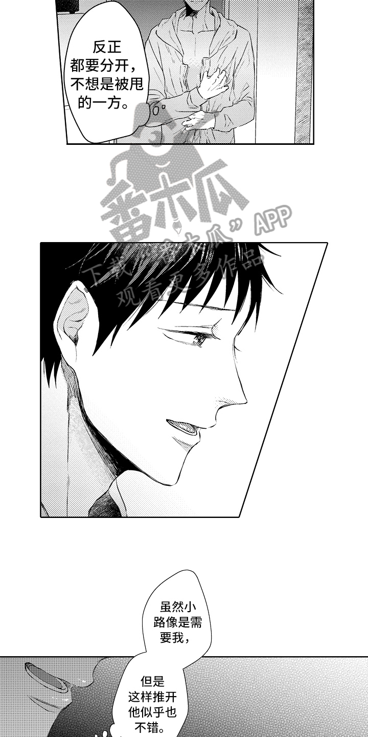 我喵喵叫猫猫会回应我漫画,第33章：伤心4图