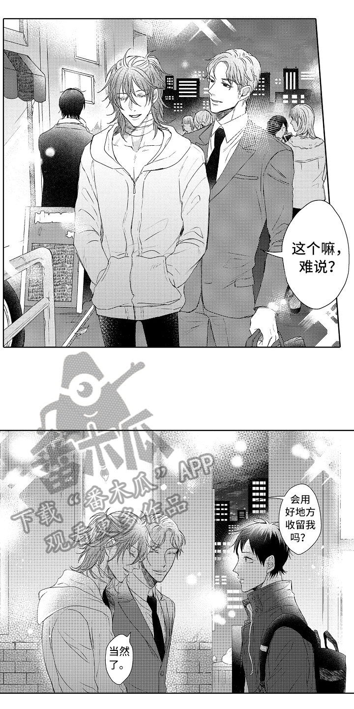 我会喵喵叫翻译漫画,第19章：难过3图