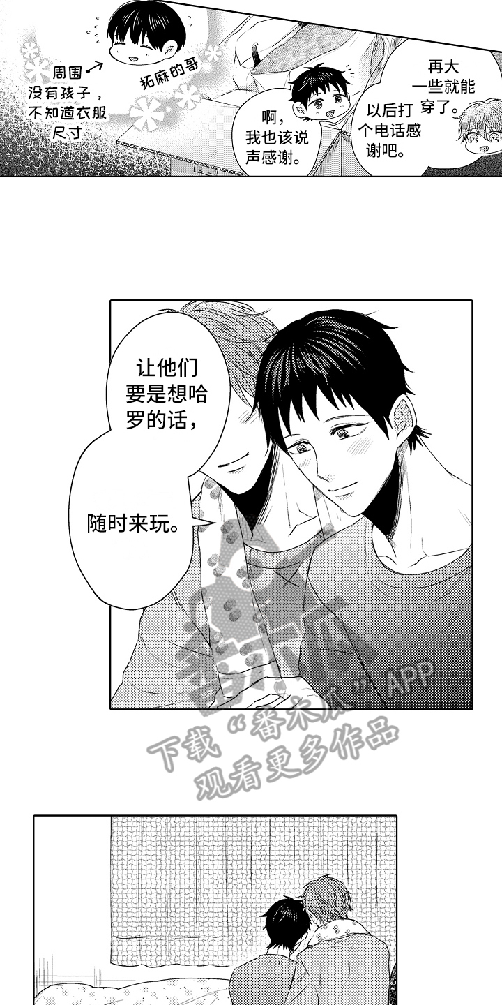 我会喵喵叫漫画,第36章：家人【完结】3图