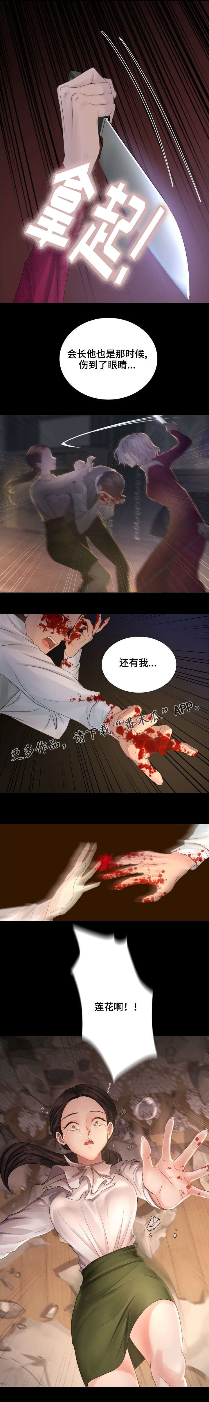 私岛别墅漫画,第40章：还有我5图