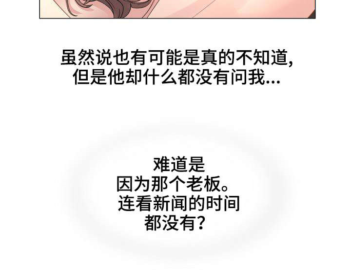 私岛别墅漫画,第33章：赶紧结束这一切5图