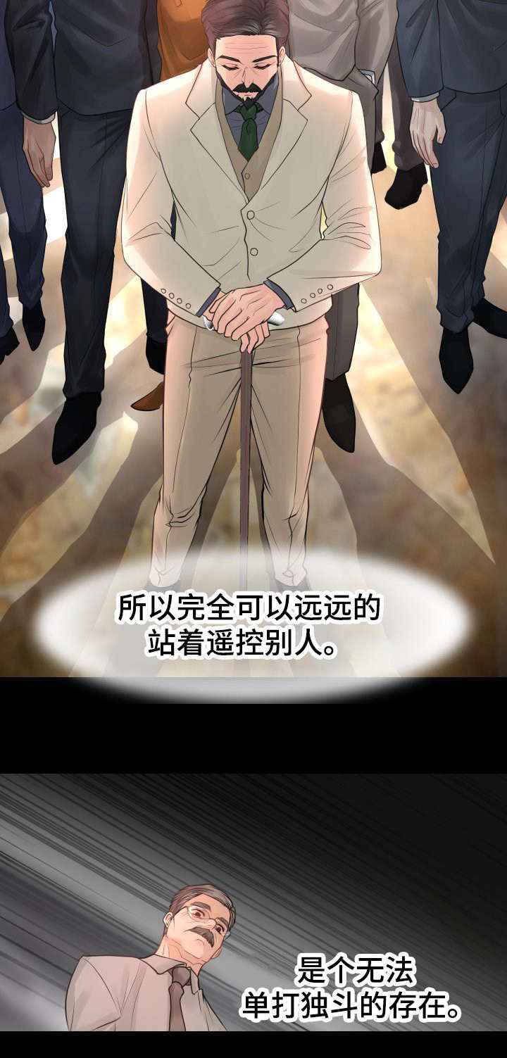 私岛别墅漫画,第21章：赔偿金2图