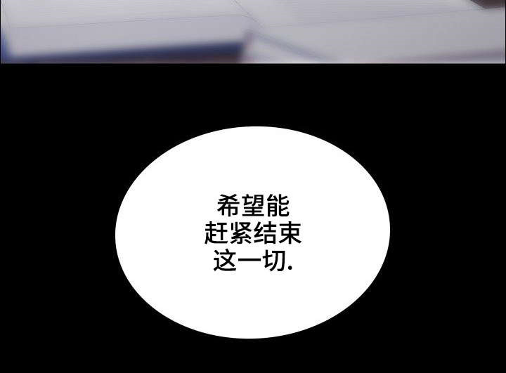 私岛别墅漫画,第33章：赶紧结束这一切4图