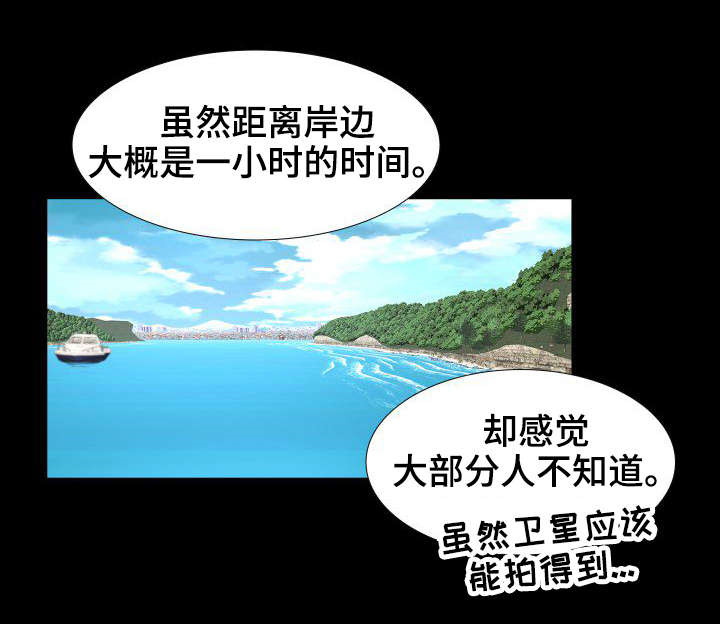 私岛别墅漫画,第32章：公开视频2图
