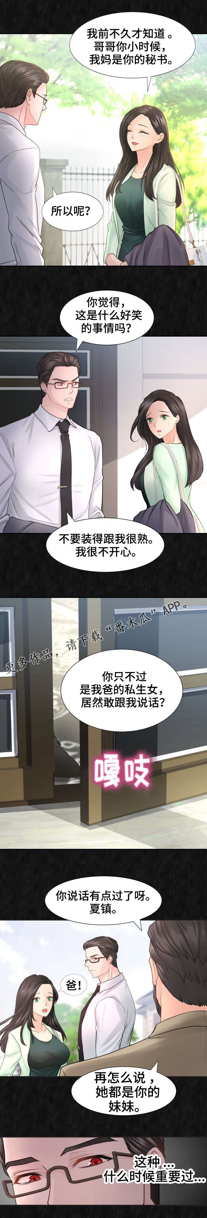 私岛别墅漫画,第26章：还活着咯？3图