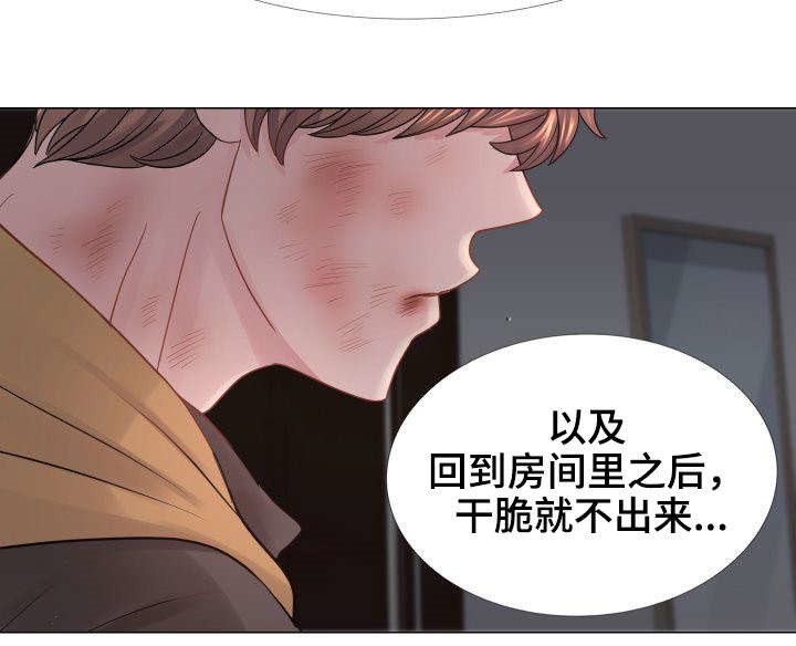 私岛别墅漫画,第33章：赶紧结束这一切2图