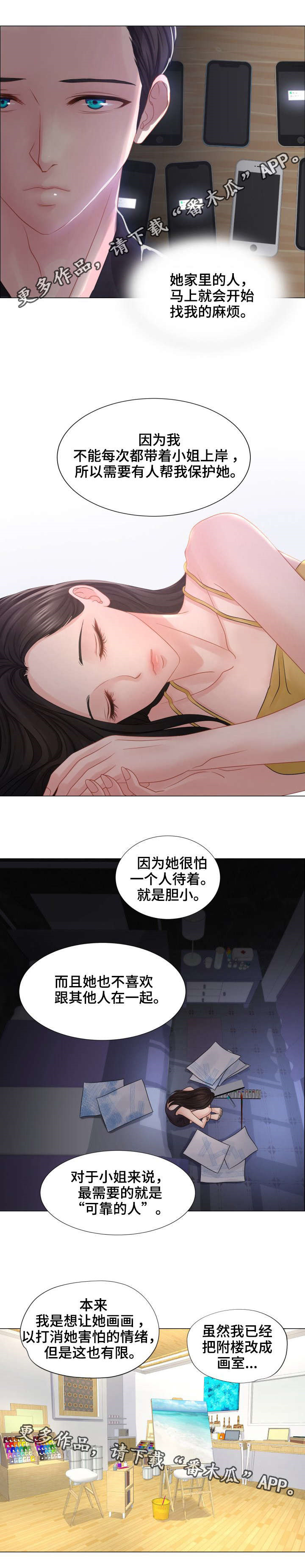 私岛别墅漫画,第38章：托付2图