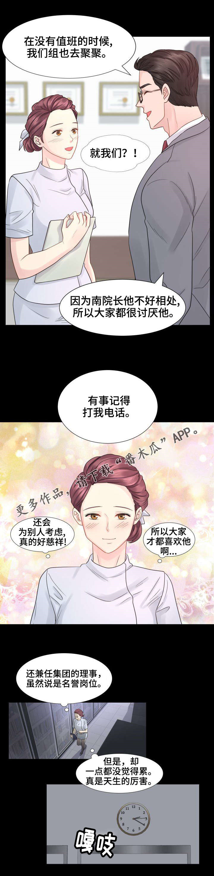 私岛别墅漫画,第30章：VIP护士4图