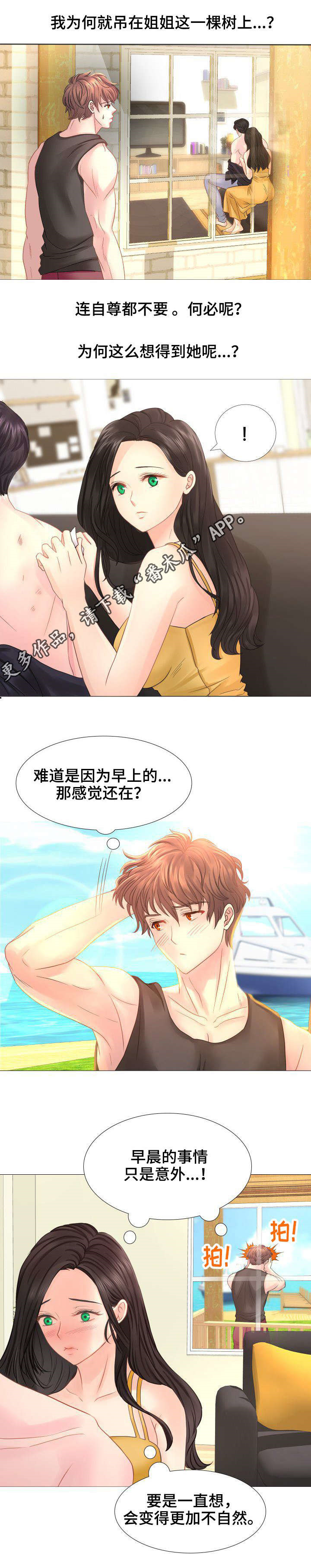 私岛别墅漫画,第25章：我就想和你这样1图