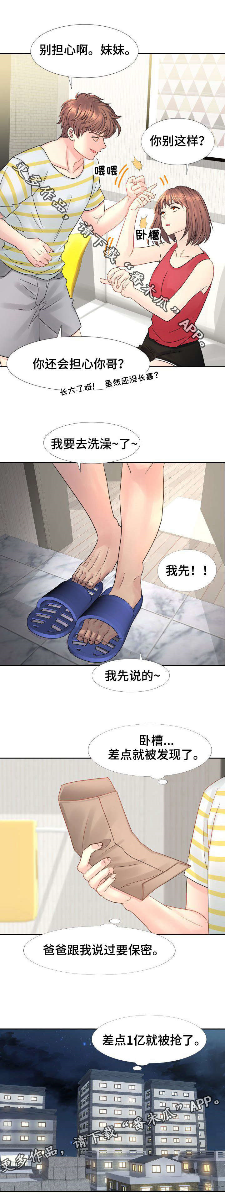 私岛别墅漫画,第17章：别走了4图