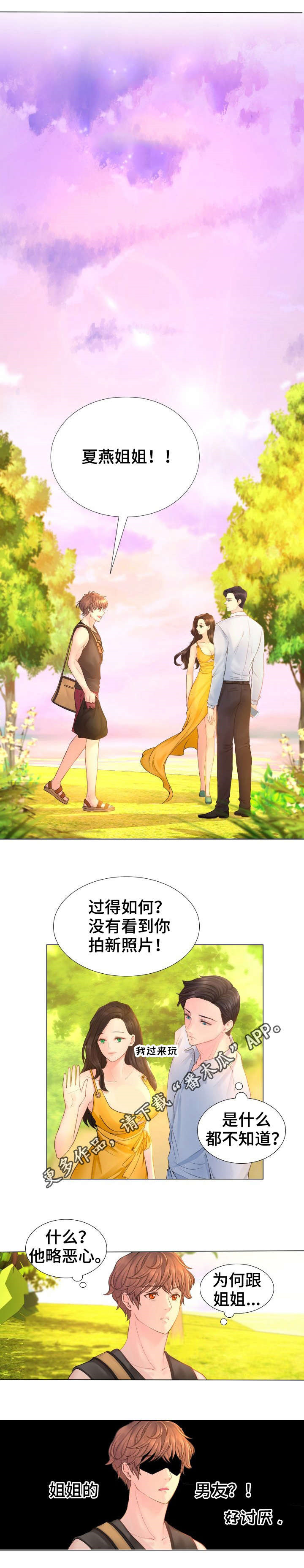 私岛别墅漫画,第9章：唯一能记住的人2图
