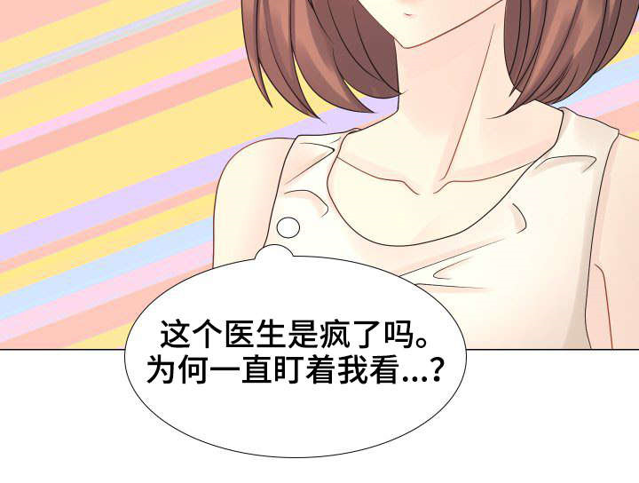 私岛别墅漫画,第33章：赶紧结束这一切3图