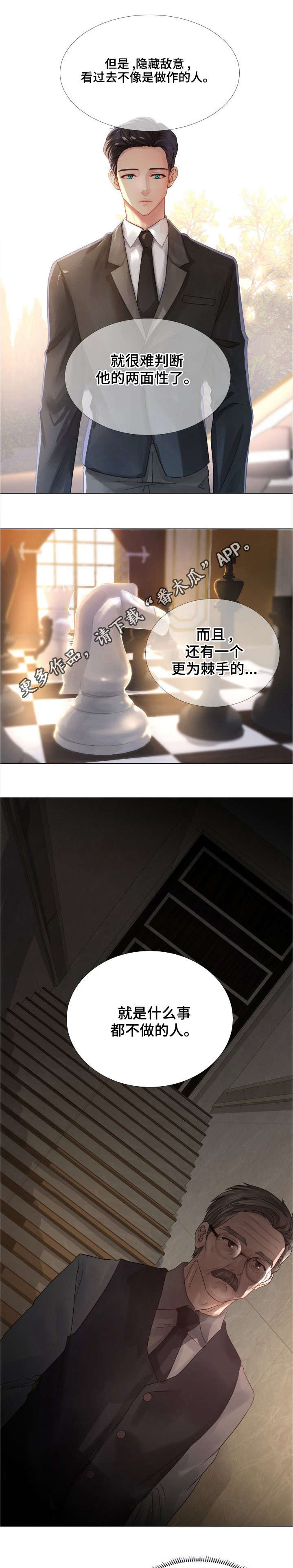 私岛别墅漫画,第42章：傲慢的家伙3图