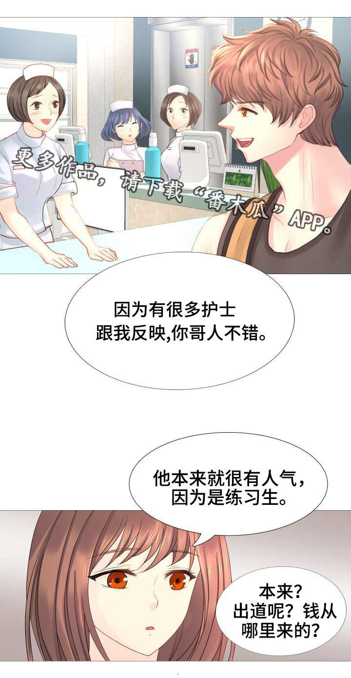 私岛别墅漫画,第33章：赶紧结束这一切5图