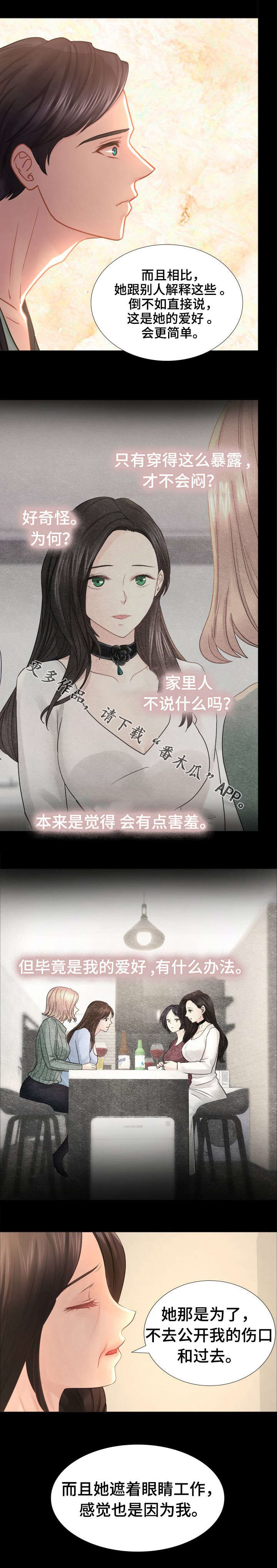 私岛别墅漫画,第41章：我们可以再次见面的。5图