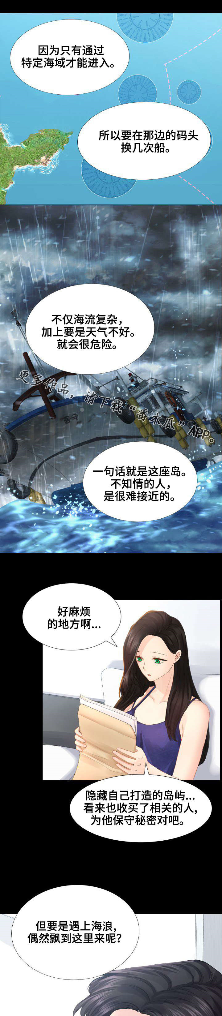 私岛别墅漫画,第32章：公开视频3图