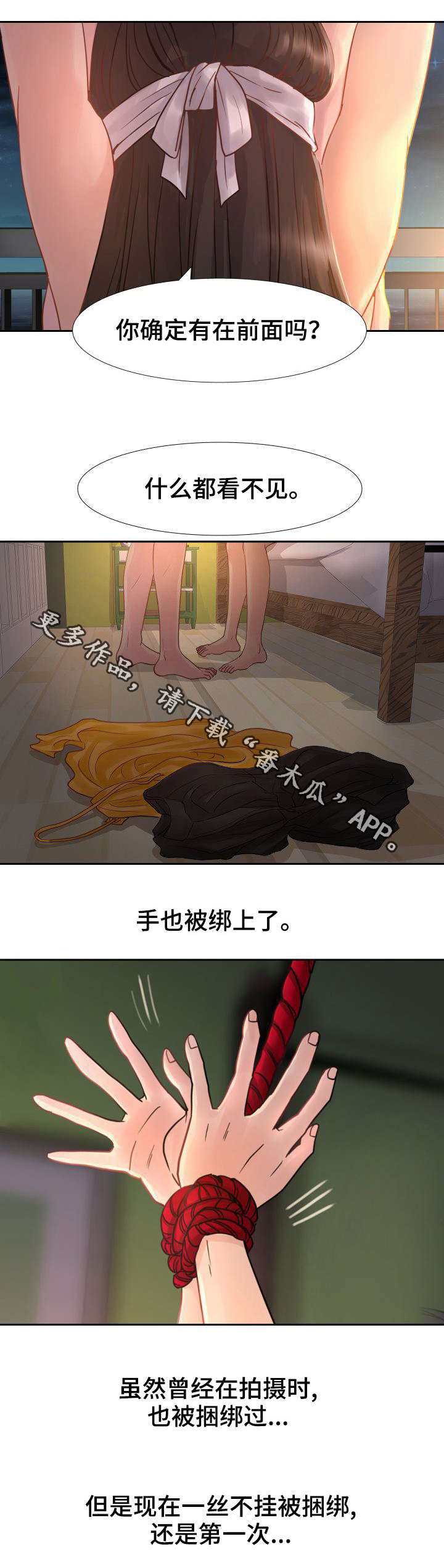 私岛别墅漫画,第15章：为何要这样？5图