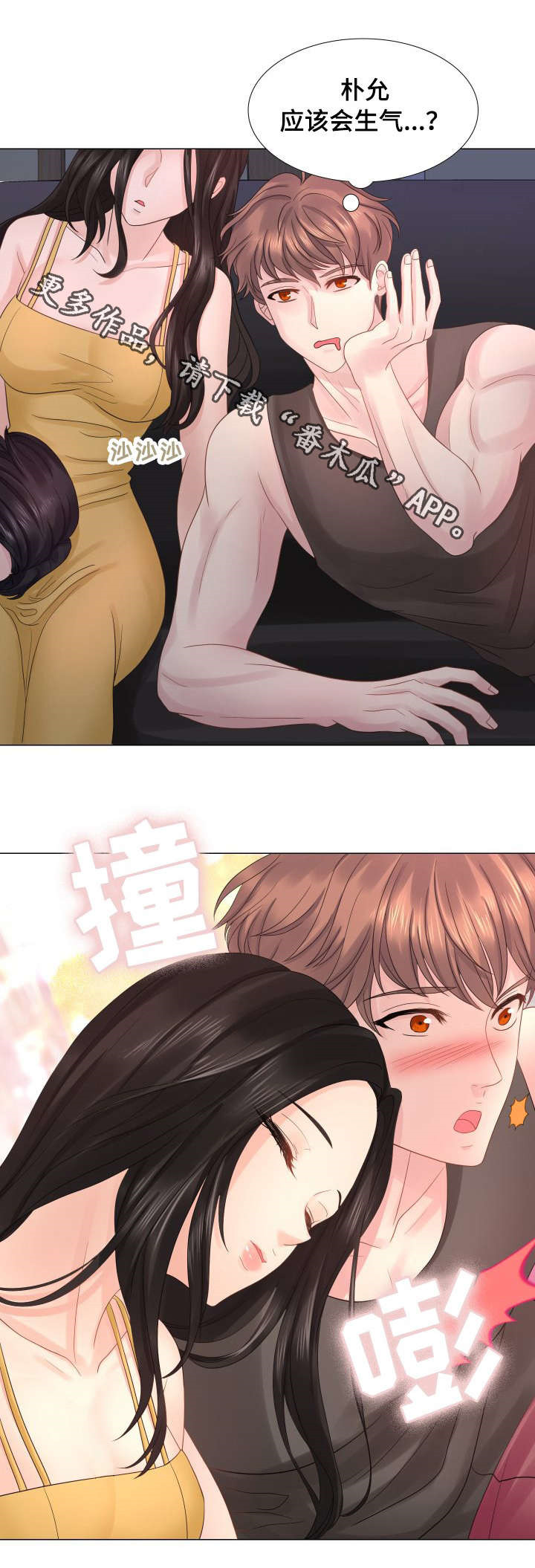 私岛别墅漫画,第36章：道歉4图