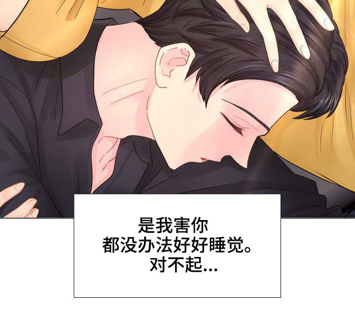 私岛别墅漫画,第33章：赶紧结束这一切3图