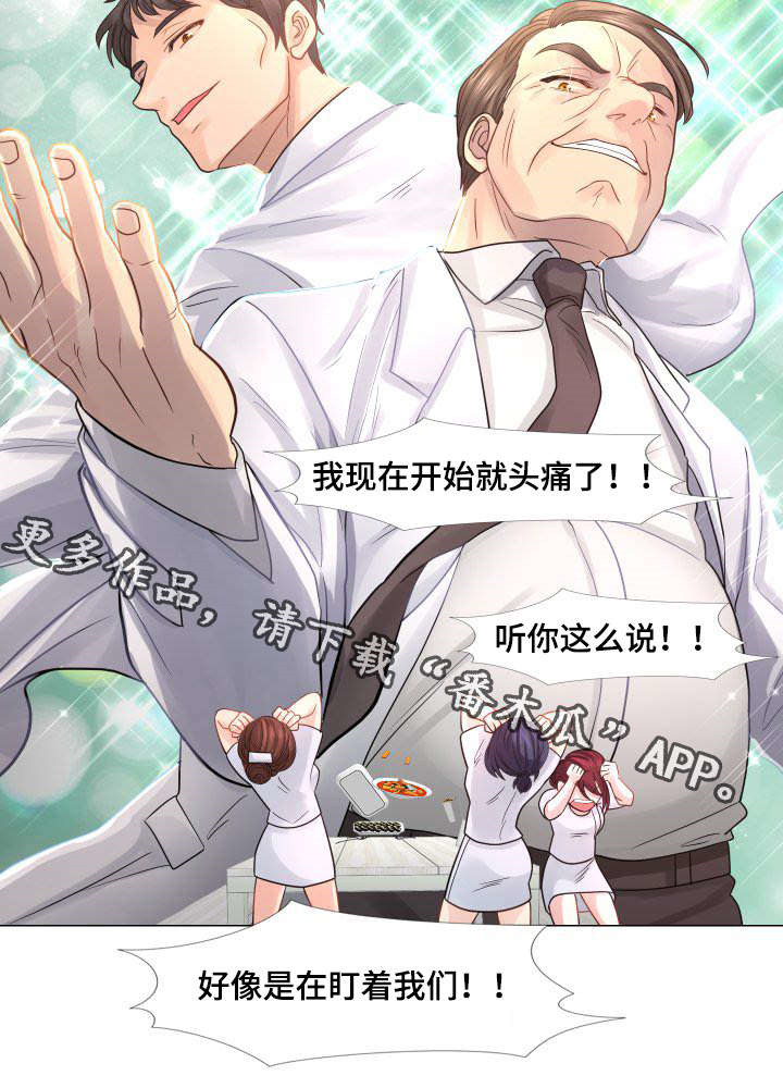 私岛别墅漫画,第30章：VIP护士4图