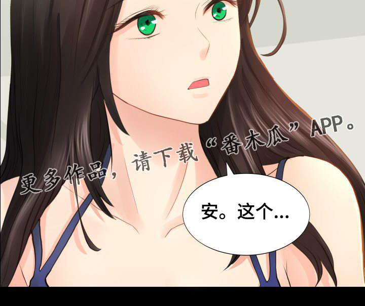 私岛别墅漫画,第32章：公开视频1图